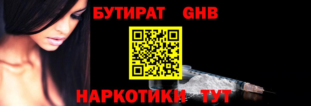 Бутират вода  Вход с VPN  БУТИРАТ  Выборг 