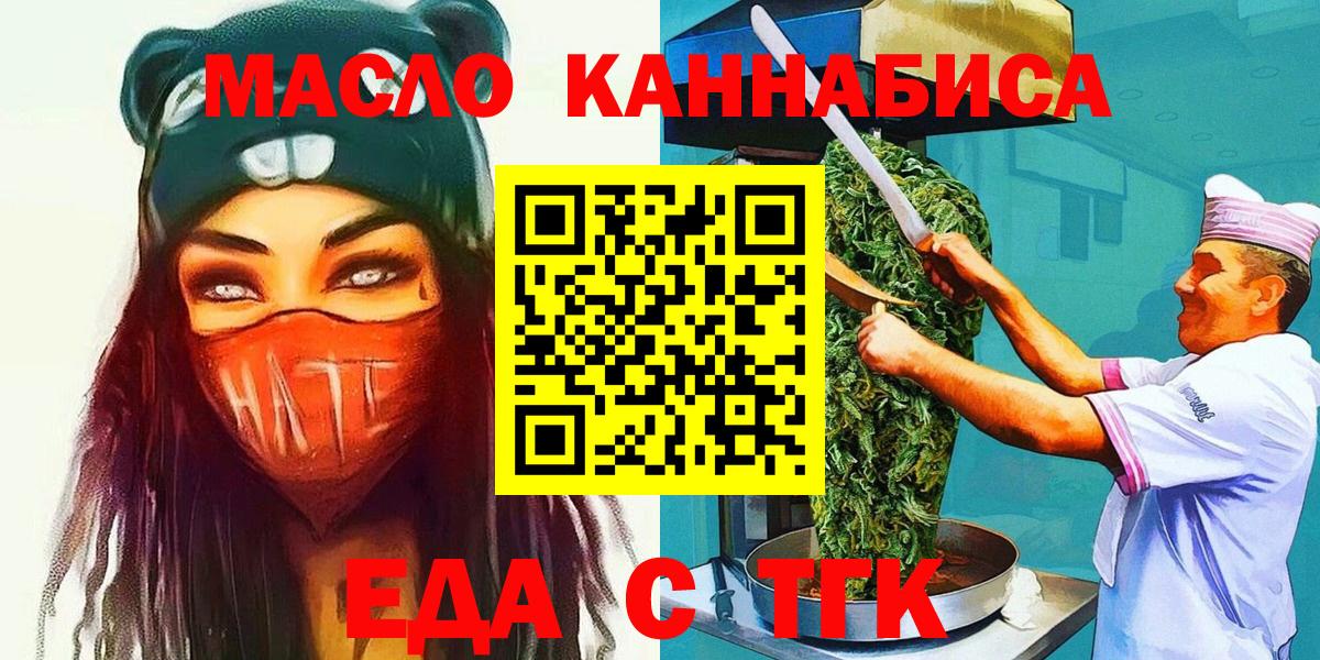 Canna-Cookies конопля  Вход с VPN  Выборг 
