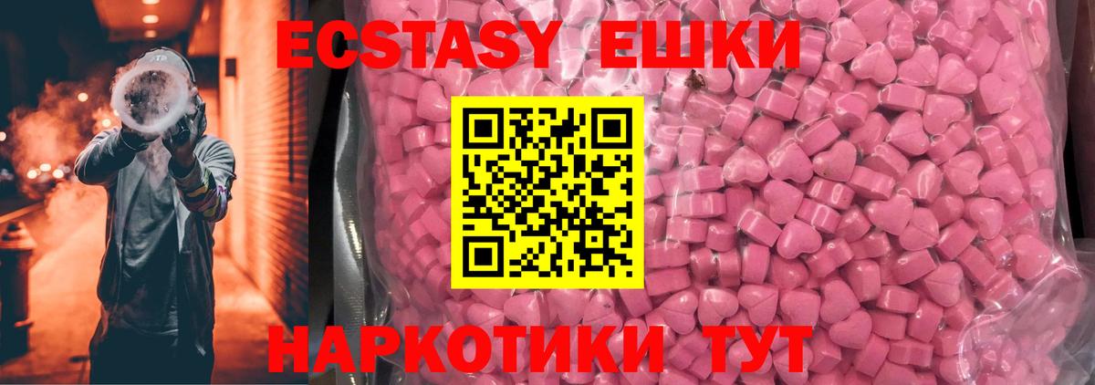 Выборг  Ecstasy диски  ЭКСТАЗИ круглые  Ecstasy  Вход с VPN 