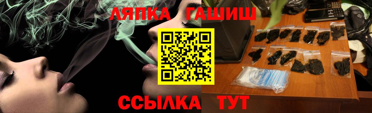 ГАШ  Гашиш hashish  Вход с VPN  Гашиш AMNESIA HAZE  Выборг 