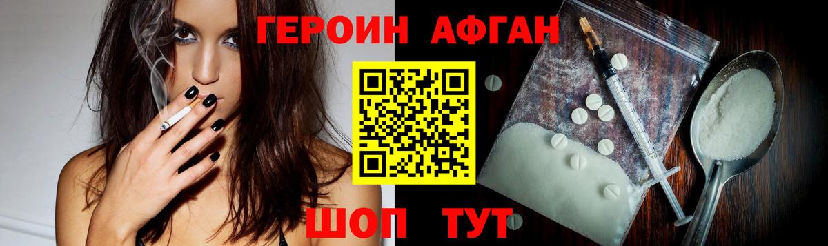 Выборг  ГЕРОИН  Вход с VPN  ГЕРОИН белый 