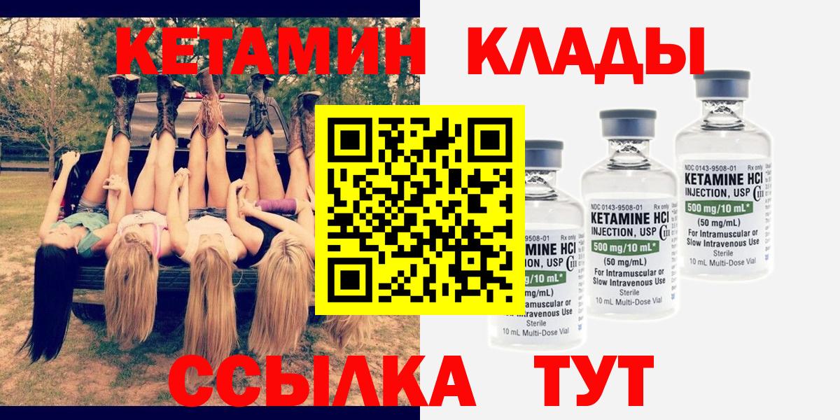 КЕТАМИН ketamine Выборг