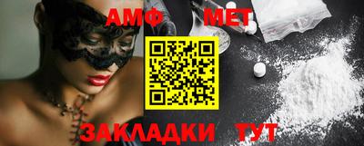 меф Белорецк