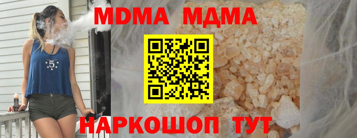 MDMA VHQ  Вход с VPN  МДМА crystal  Выборг 