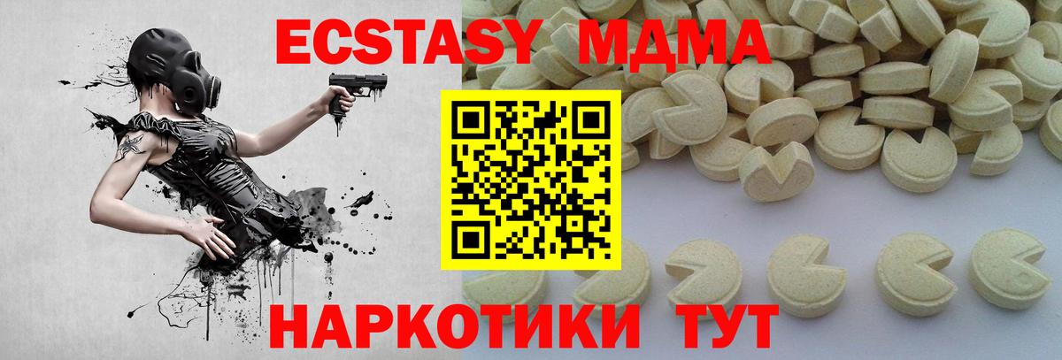 MDMA молли Выборг