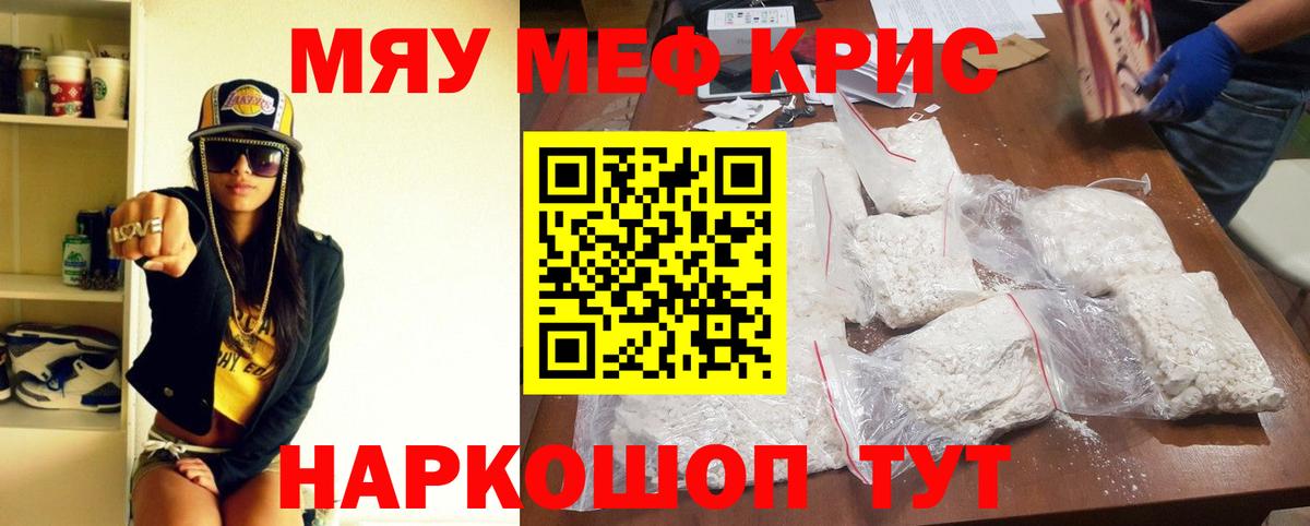 МЯУ-МЯУ  Вход с VPN  Выборг  МЯУ-МЯУ VHQ  Мефедрон  МЯУ-МЯУ mephedrone 