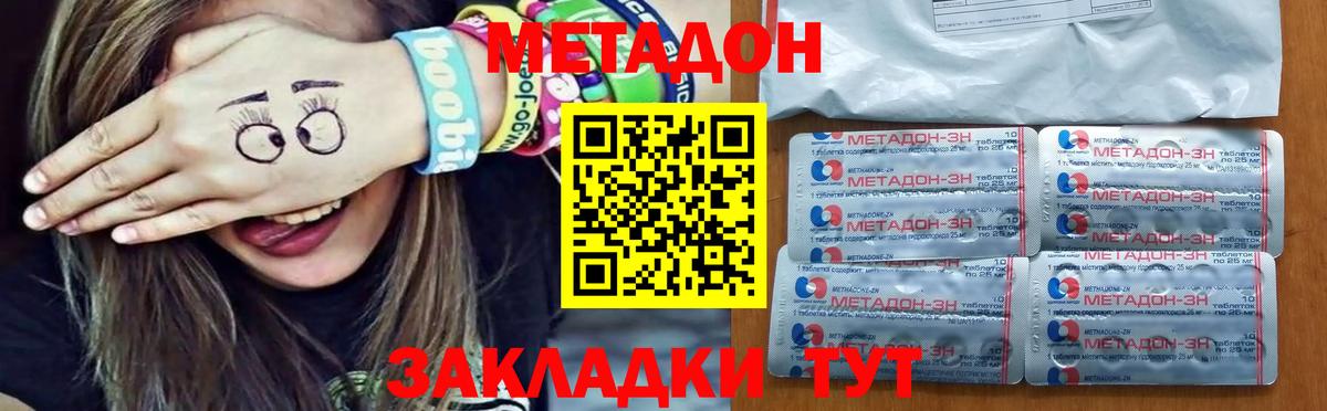 Метадон methadone  Вход с VPN  Метадон VHQ  Выборг 