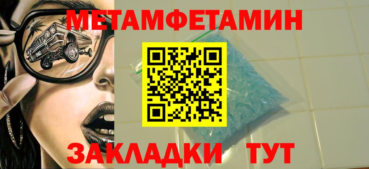 Метамфетамин винт  Метамфетамин винт  МЕТАМФЕТАМИН  Вход с VPN  Выборг 