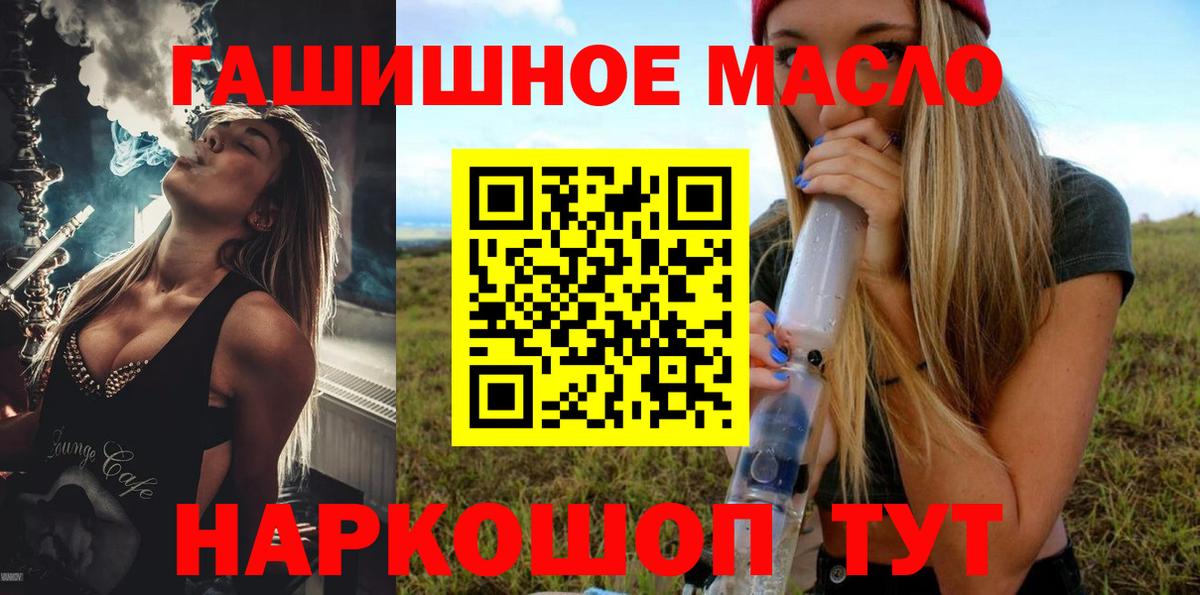 ТГК THC oil  Дистиллят ТГК гашишное масло  купить наркотики сайты  Выборг  Вход с VPN 
