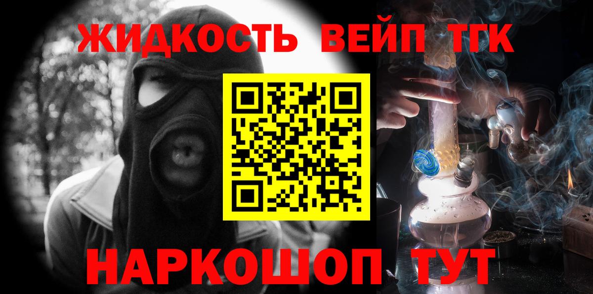 Дистиллят ТГК вейп с тгк Выборг